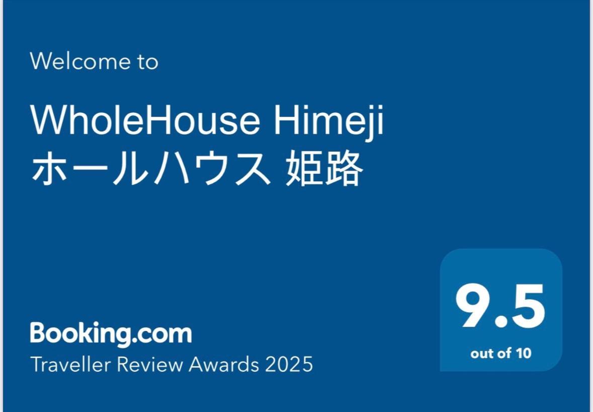 Wholehouse Himeji ホールハウス 姫路 Villa Exteriör bild